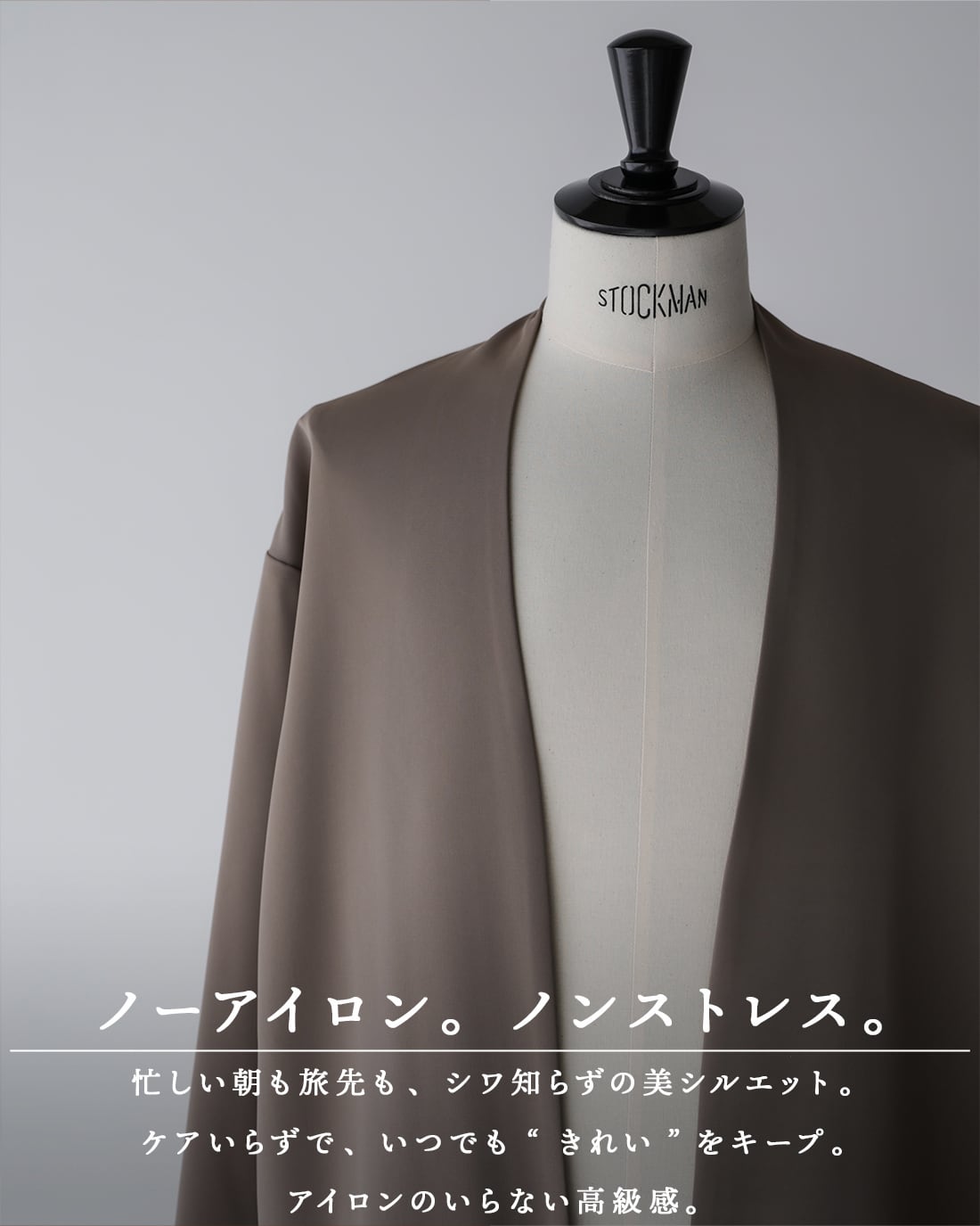 最短本日発送】【ノーカラージャケット】【SV-0191】【オールシーズン