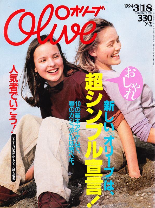 Olive オリーブ 271