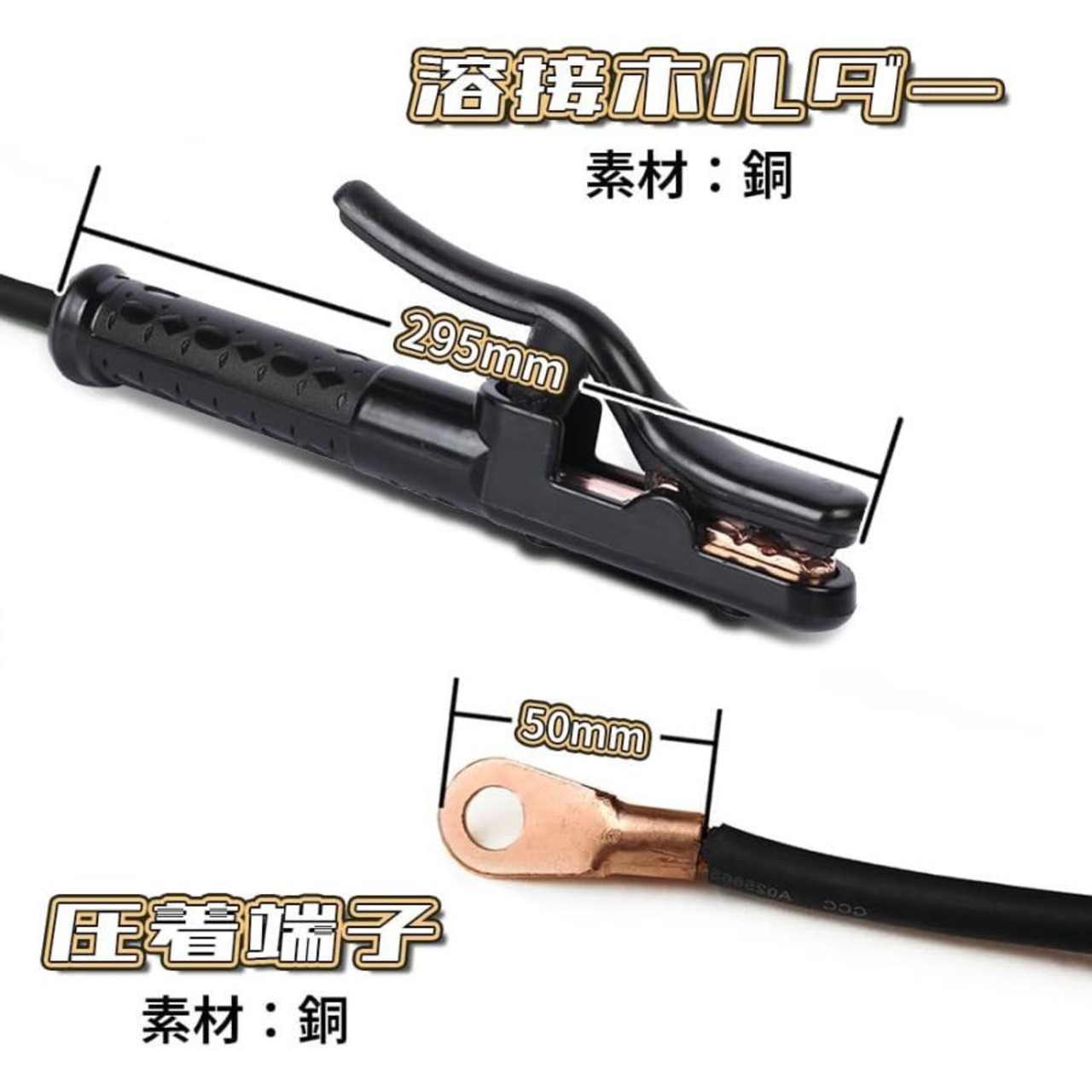 GKE溶接用ホルダー 25mm 溶接電極ホルダー 500A 3mケーブル付き 溶接機用 GKE真鍮製 GKE-120A GKE-160Aエンジン溶接機適用 GKE