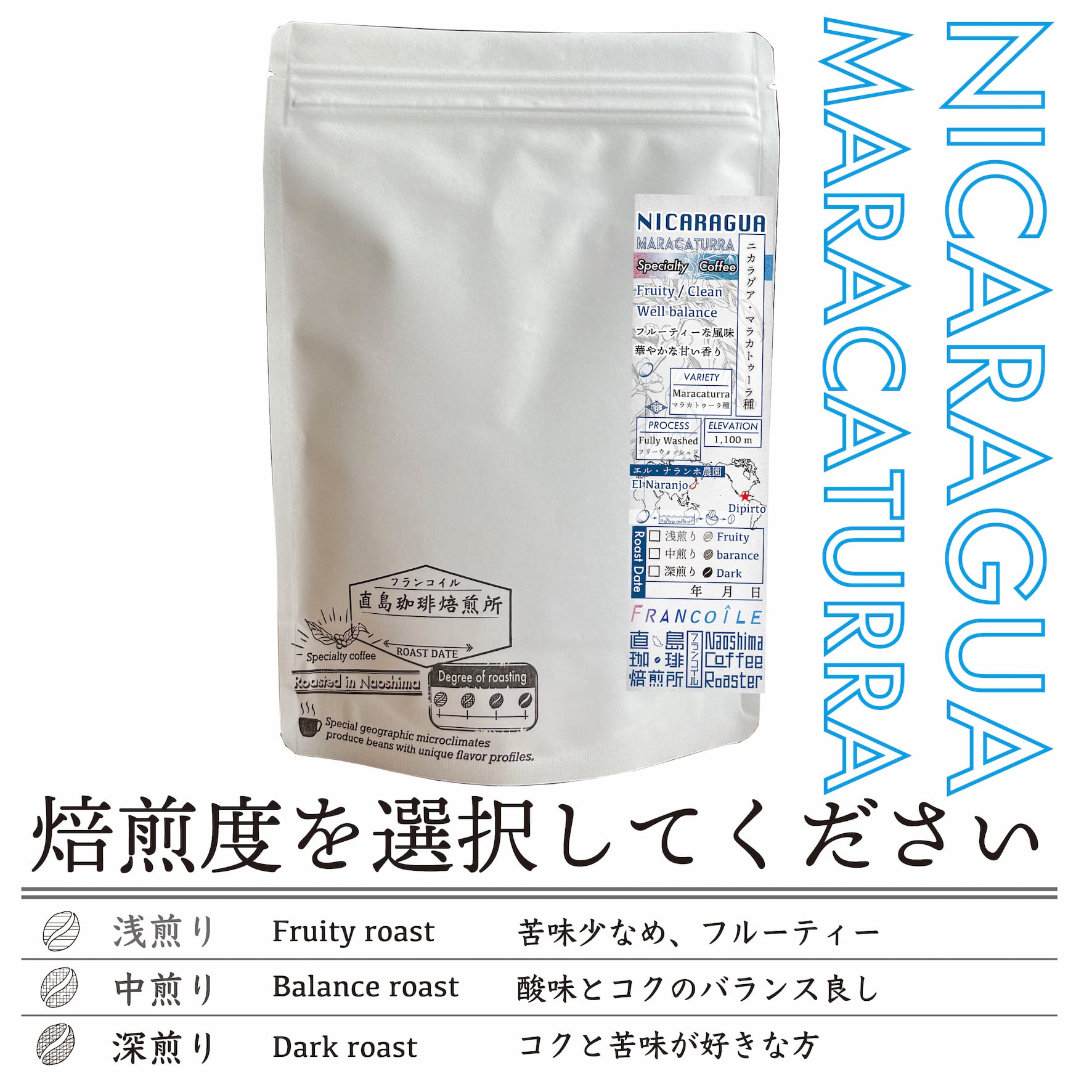 ナガラ ニカラグア マラカトゥーラ種：150g | FRANCOiLE