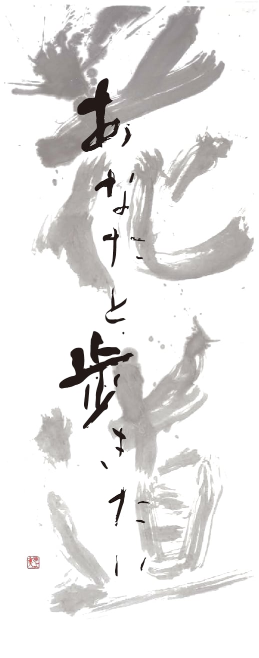 あなたと歩きたい あなたと歩きたい⁄しいの乙吉 song by新二郎 写真編集：nobu - YouTube