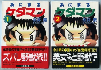 おはよう！スパンク(7)」 初版 帯付 最終巻 たかなししずえ 雪室俊一