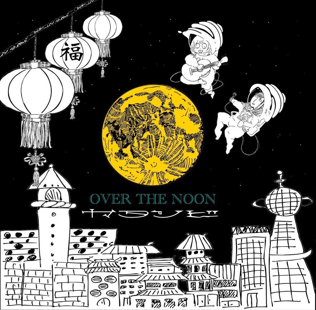 月虹～over the Moon-Bow～(第一夜～四、五〜八夜） OVER THE MOON | ktsbshop