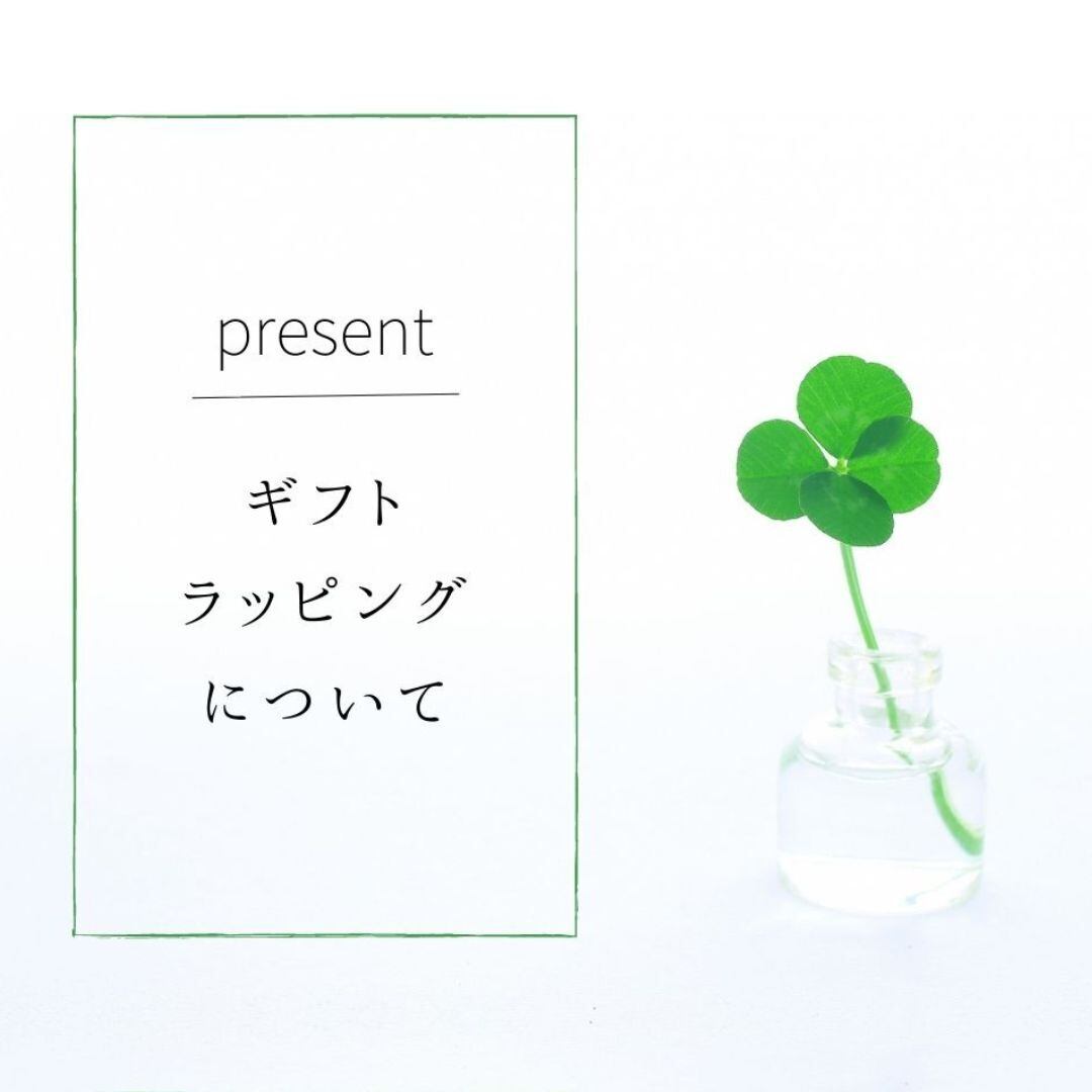 ギフトラッピング