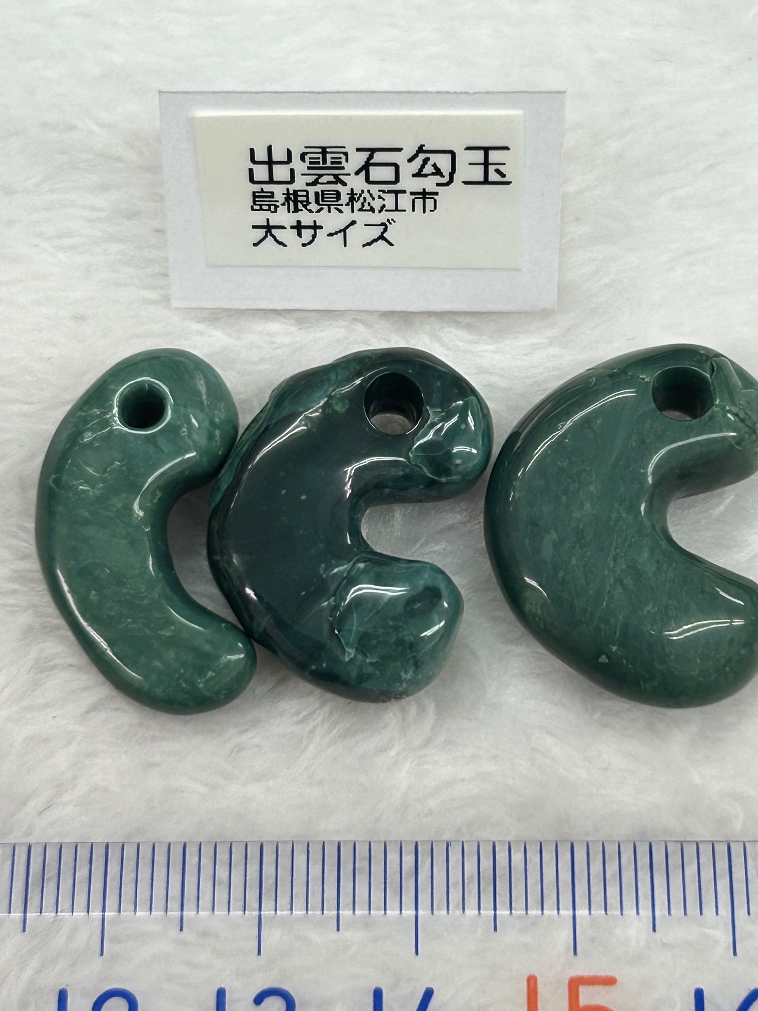 出雲石 勾玉 大サイズ 高さおよそ24㍉ | ケンズクリスタル