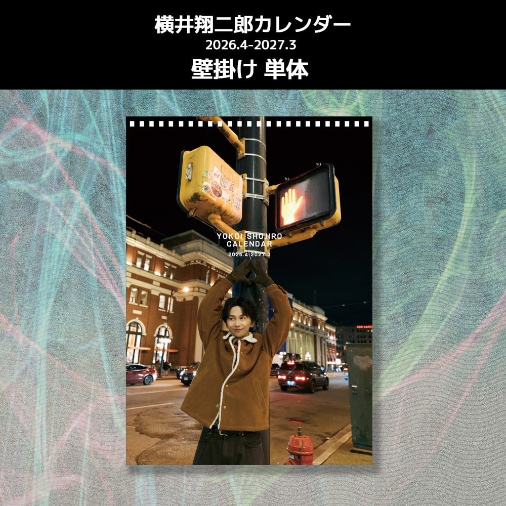 横井翔二郎 | ステラリリーストア