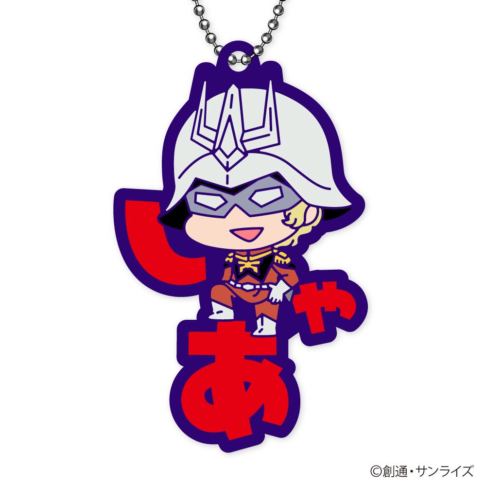 取り寄せ商品＞機動戦士Gundam GQuuuuuuX おなまえぴたんコ ラバー