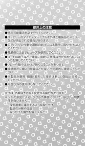エーモン(amon) コンパクトリレー 5線(5極) DC12V車専用 2接点切り替えタイプ スイッチの切り替え 10Aまでの電装品の配線をサポート 電磁石 保護 3234