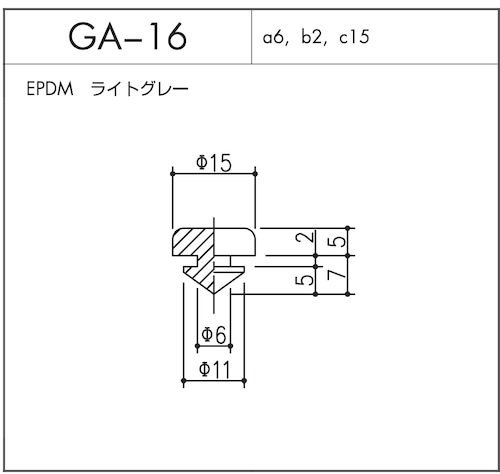 GA-16（EPDM ライトグレー）10個