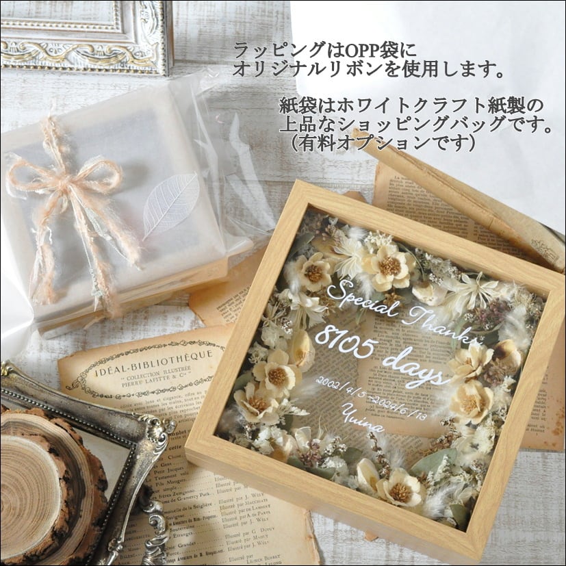 botanical frame L size ～blue～ 】✽メッセージにお花を添えて
