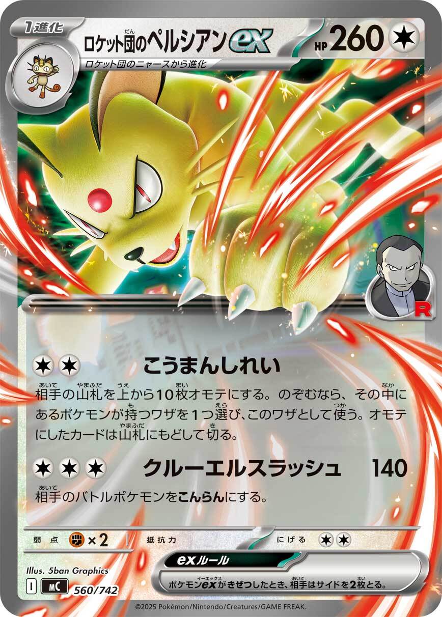 PJCS2025 シニア優勝構築 ブリジュラスex 構築済みデッキ | ポケモン