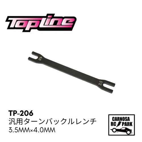 【TOPLINE トップライン】汎用ターンバックルレンチ 3.5mm×4.0mm［TP-206］