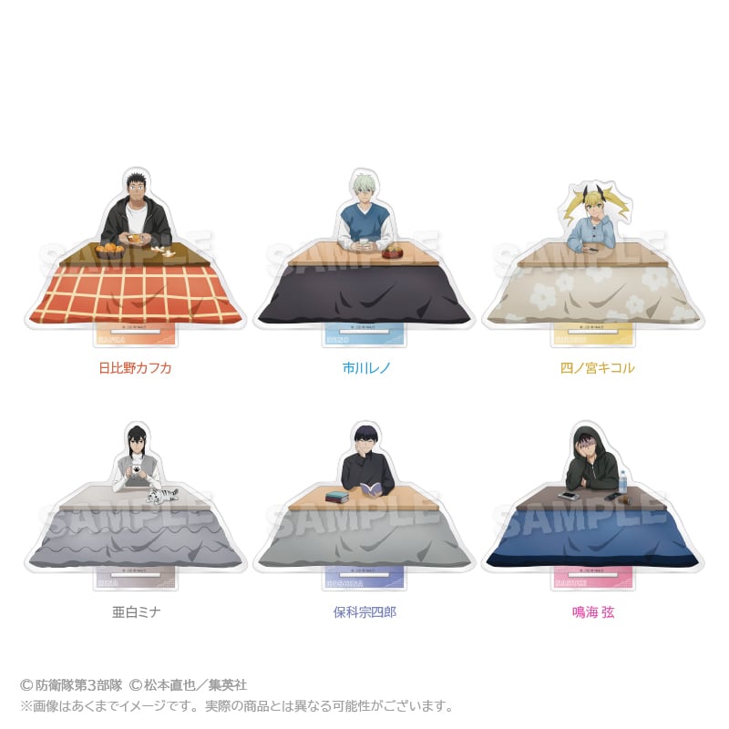 アニメ『怪獣8号』アクリルスタンド こたつ ver. | ワイワイワールド