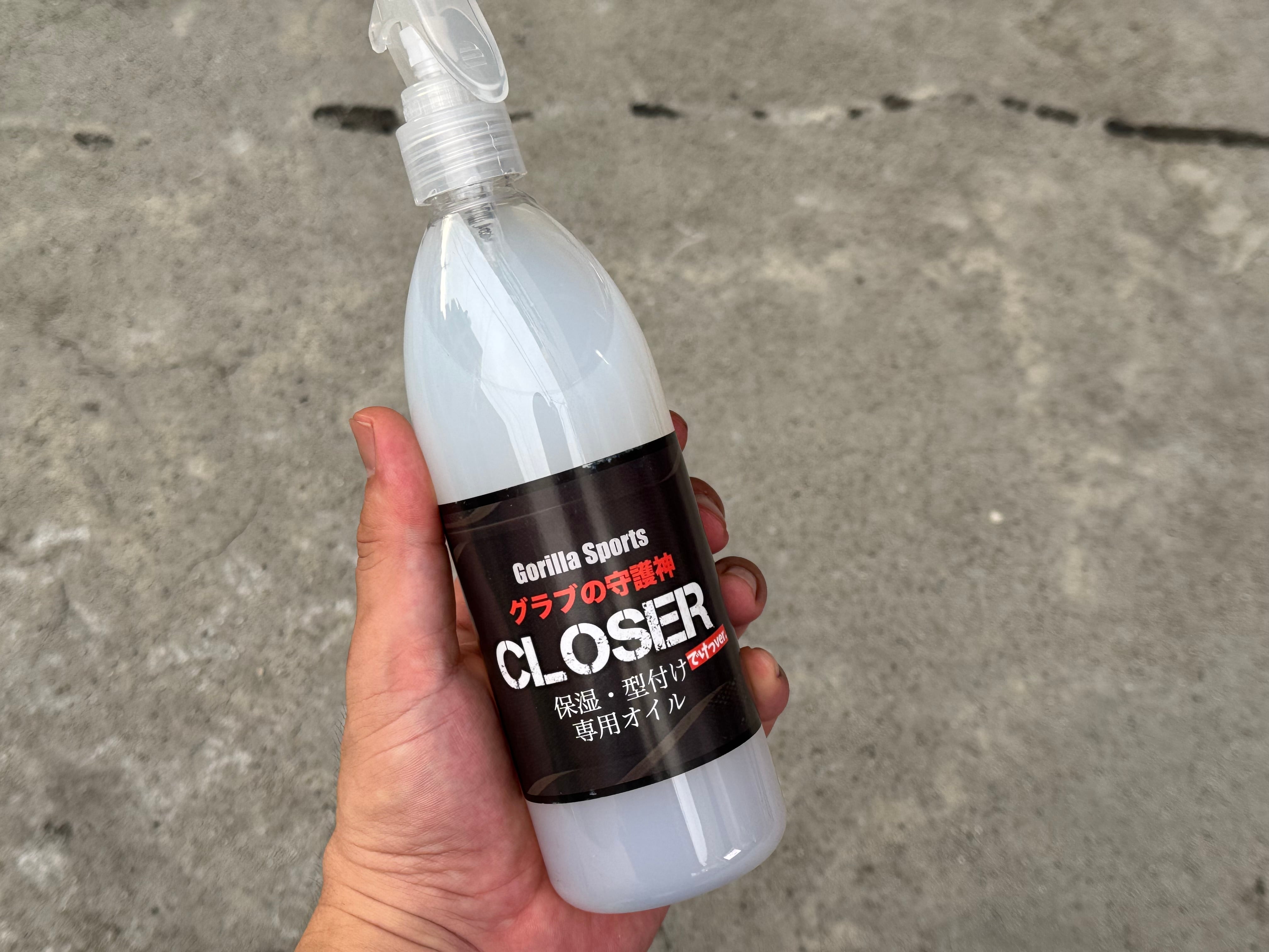 でけっver.【GS】CLOSER グラブの守護神［保湿・型付け専用オイル