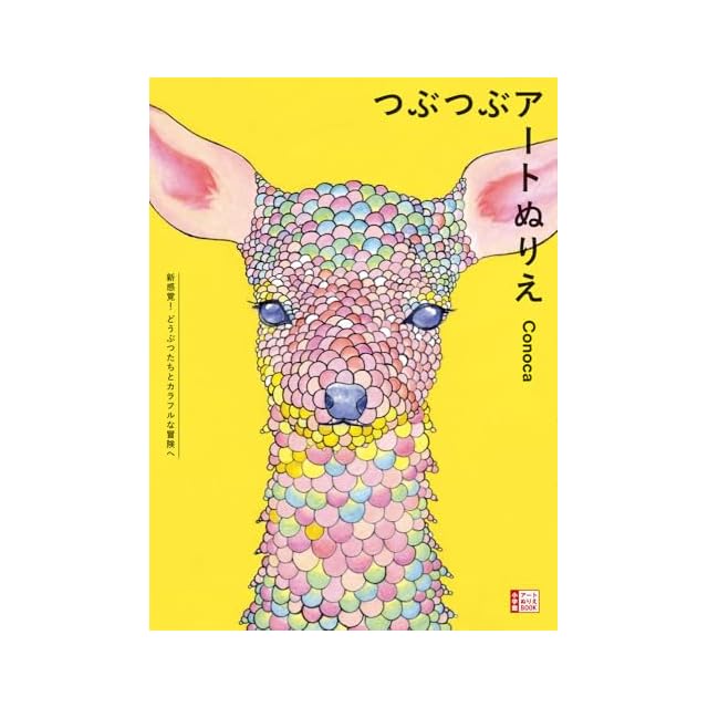 こびとづかん 超リアルソフビ リトルハナガシラ | PAY ID