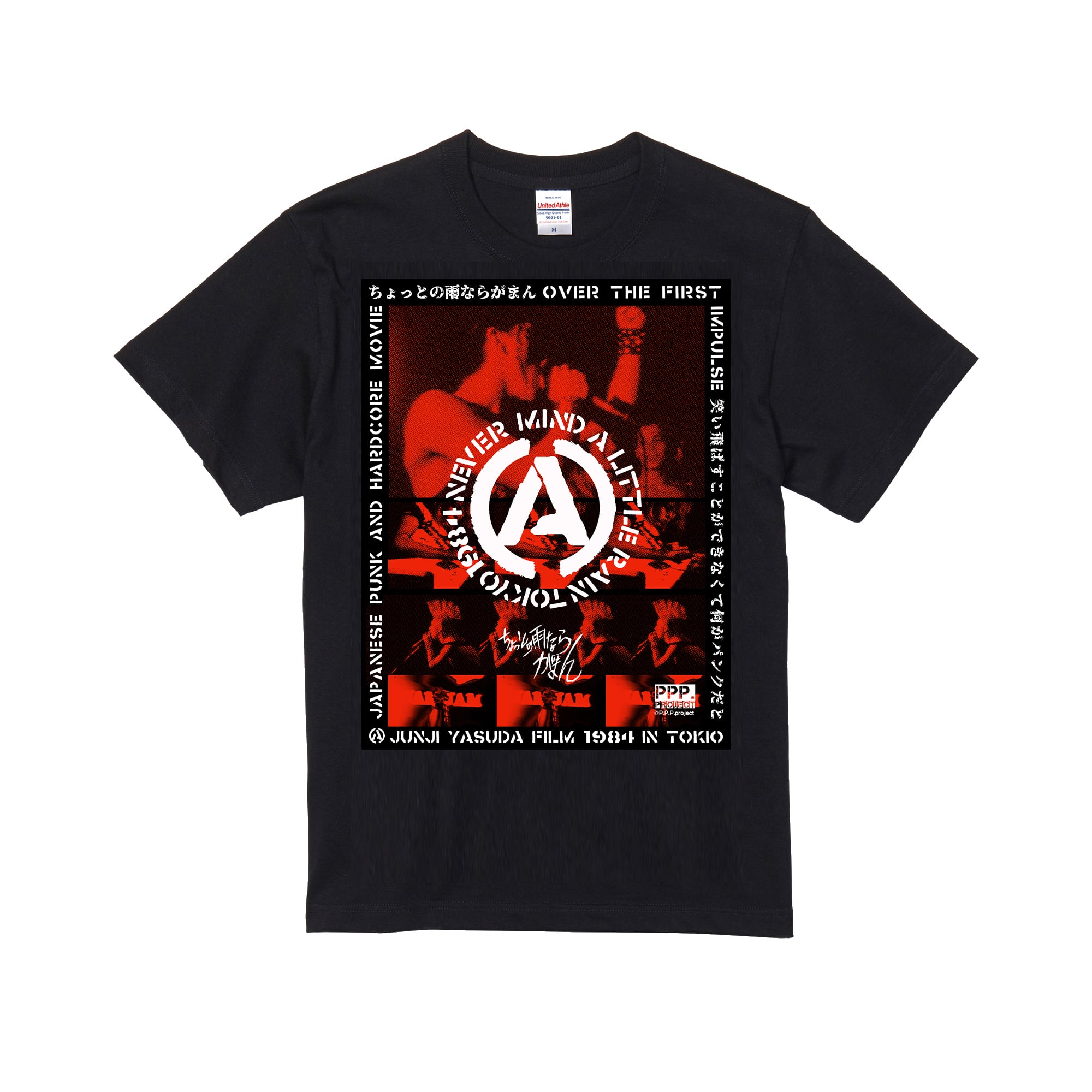 ちょっとの雨ならがまん 公開40周年記念 Tシャツ デッドストックL