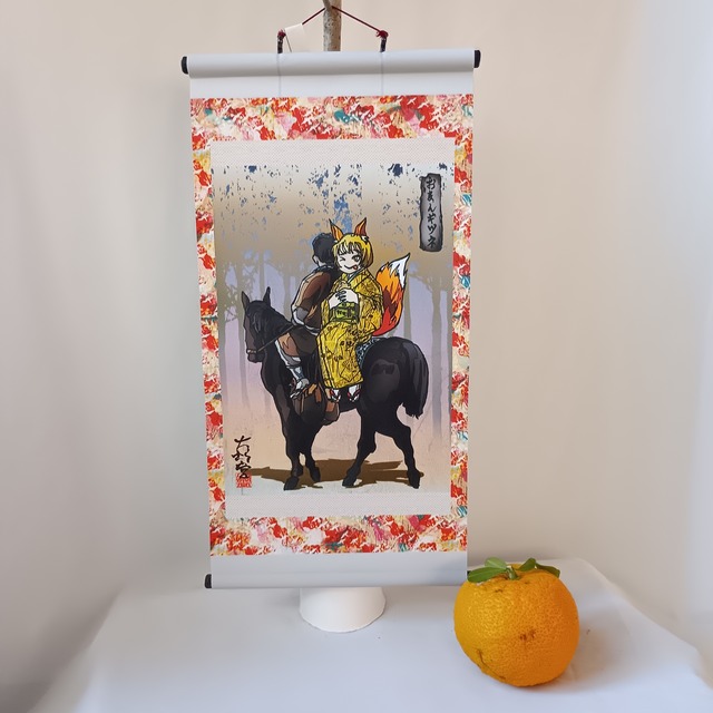 【ミニ掛け軸】妖妖怪290・おまんギツネ（山梨・甲州市）