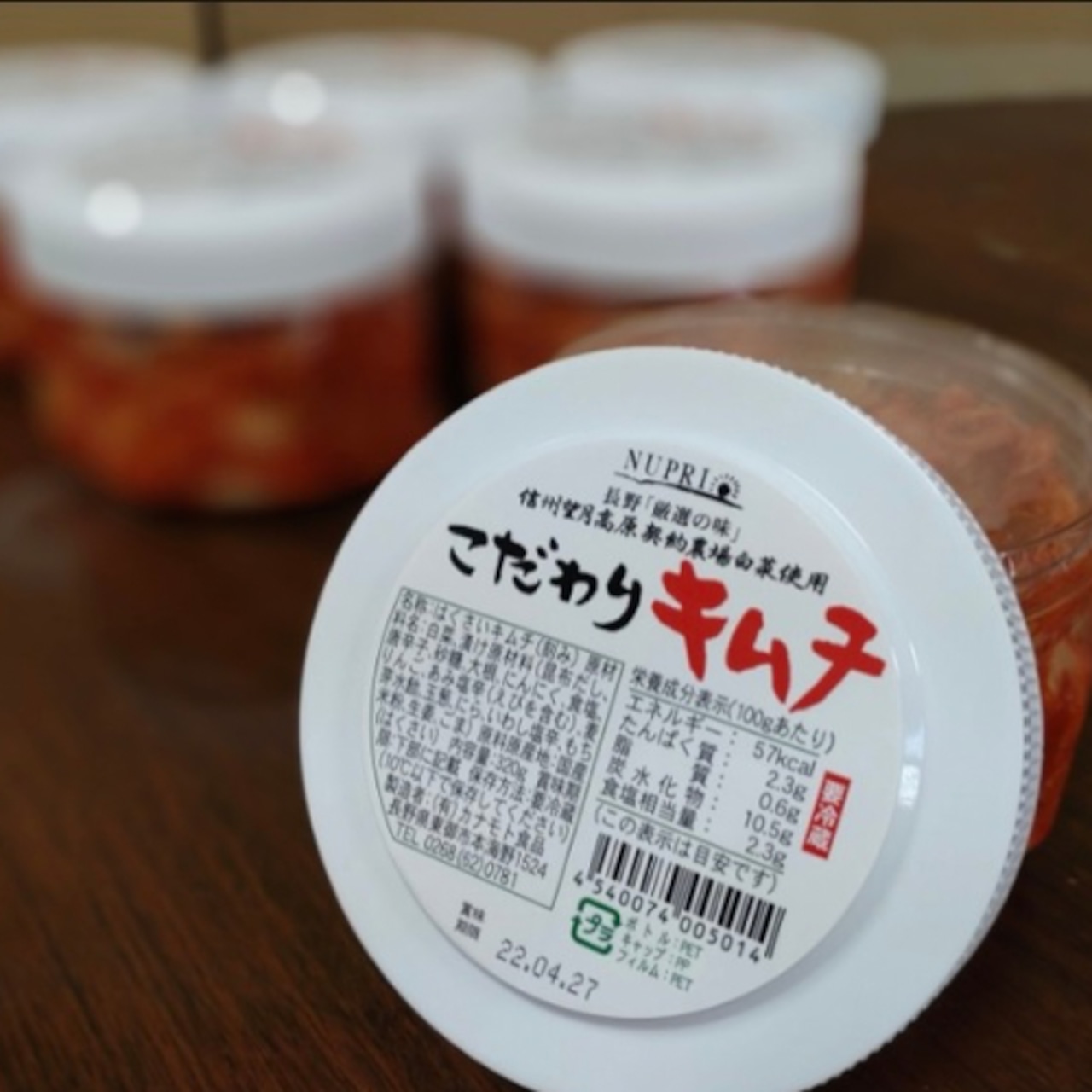 カナモト こだわりキムチ(冷蔵)