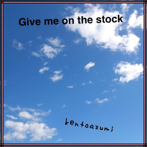 kentoazumi　21st 配信限定シングル　Give me on the stock (Kicked Remix)（MP3）