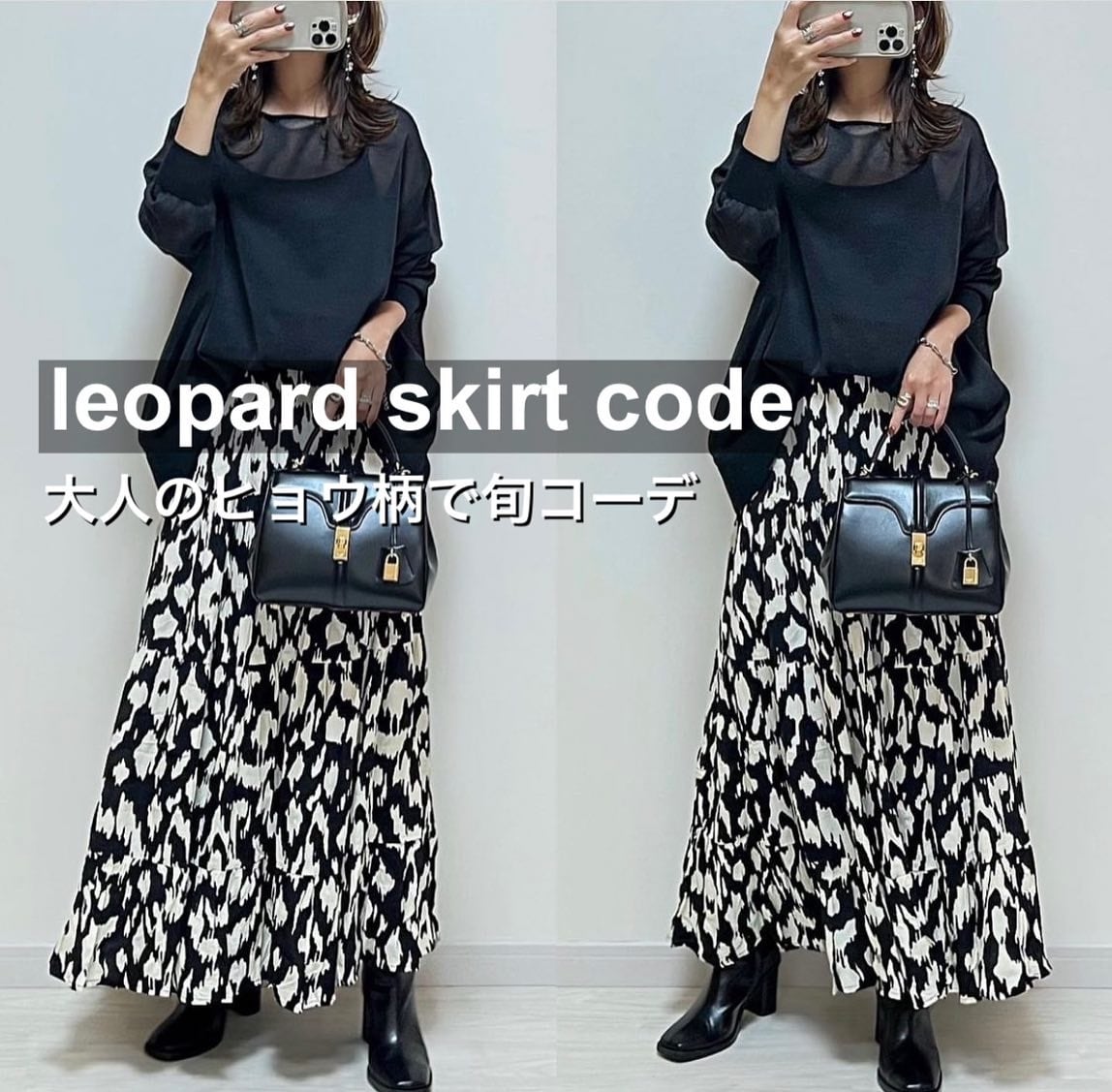 【3color】レオパードプリーツスカート