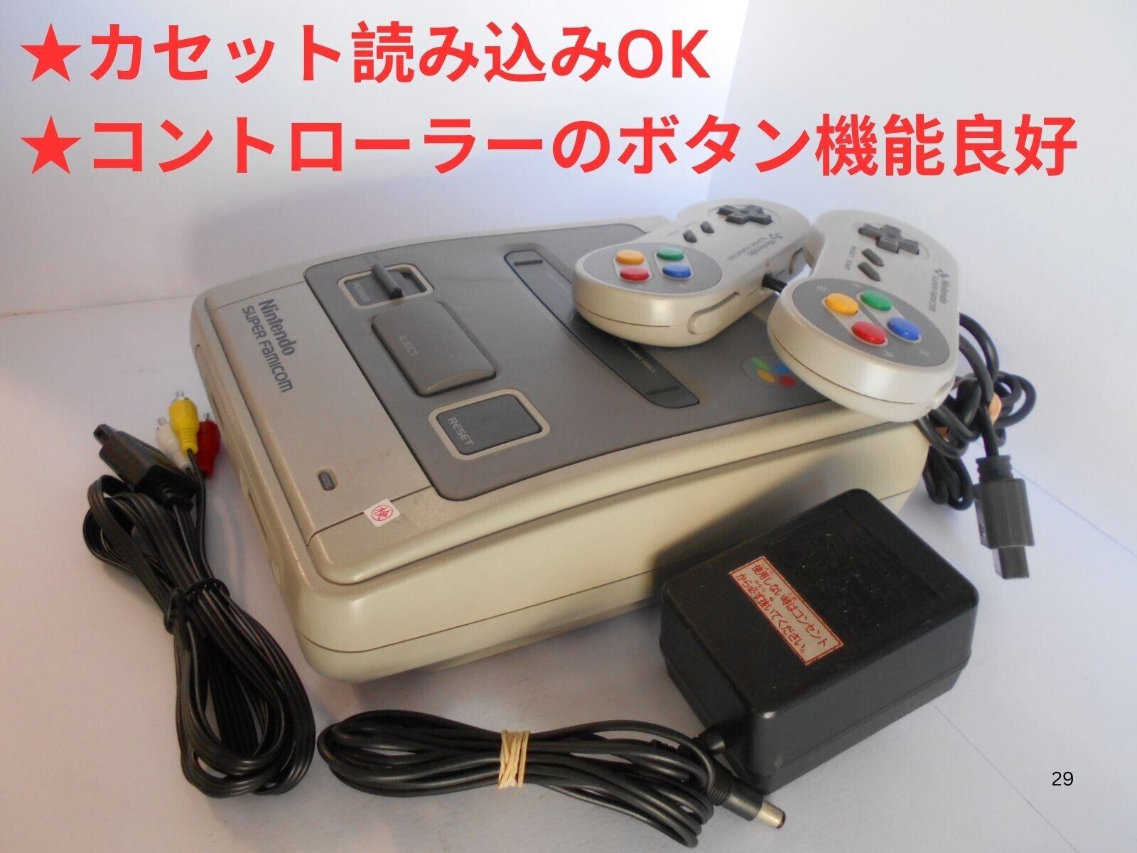 ☆スーパーファミコン本体 コントローラー・アダプタ・ケーブル セット