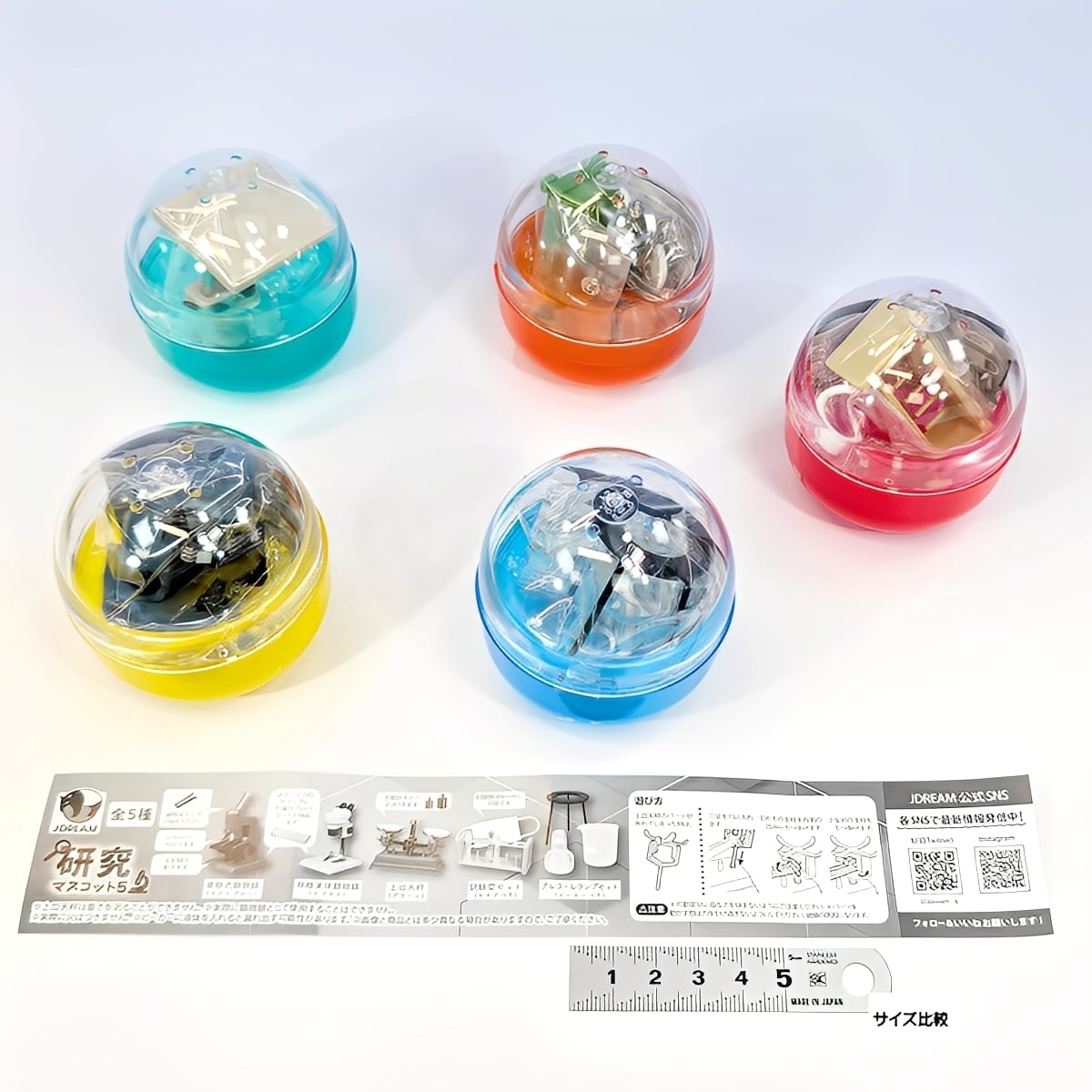 研究マスコット5 Jドリーム 【全5種セット(フルコンプ)】 人気の実験