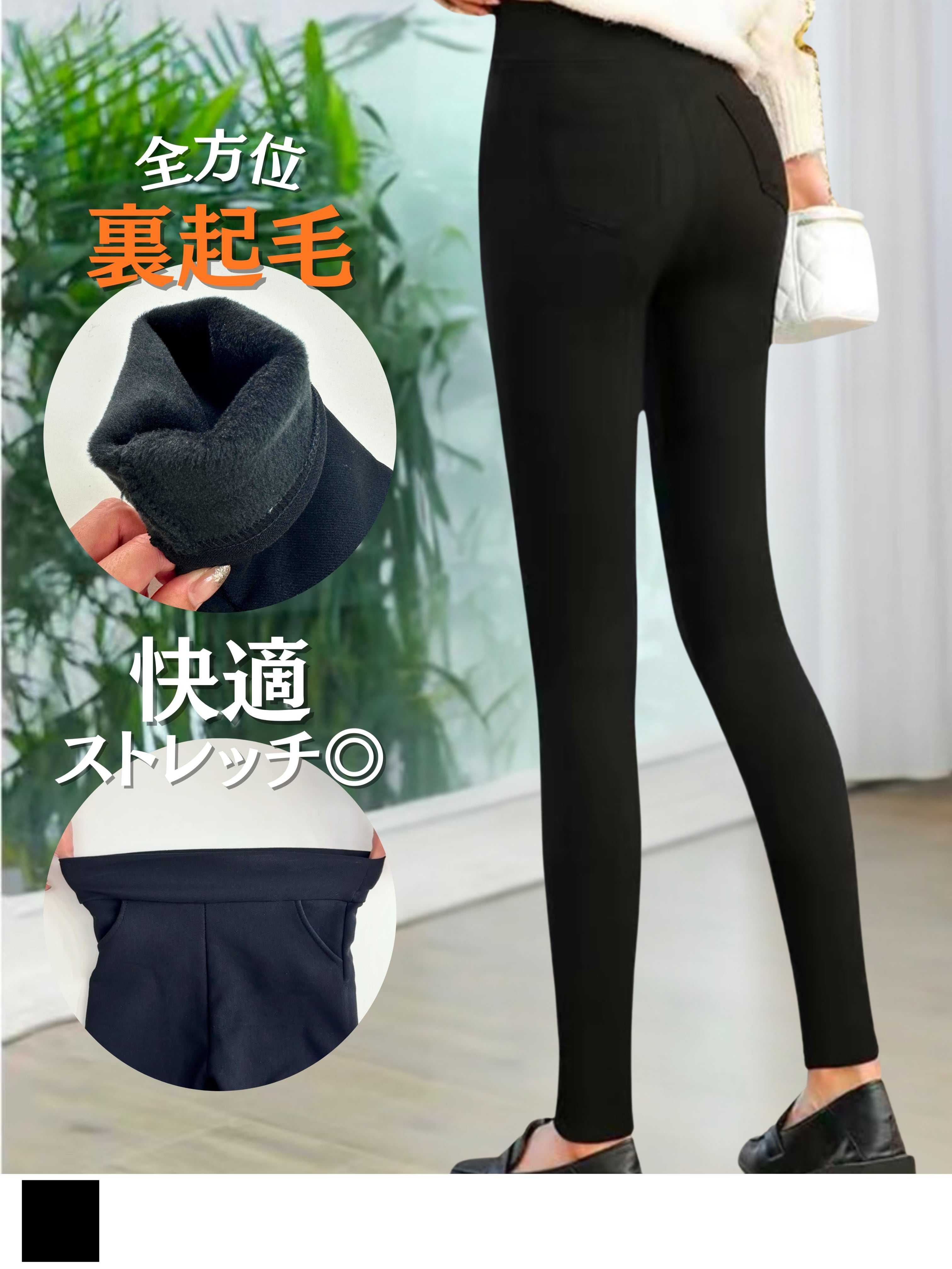 (再入荷)ぬくぬく裏起毛ストレッチパンツ