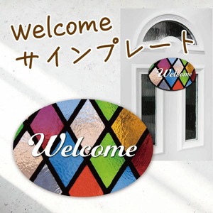 ウエルカムボード 看板 ドアプレート 好きな文字が入れられる 名入れ 文字入れ 丸型看板 おうちサロン 自宅サロン看板 おしゃれ看板 welcome bea0115