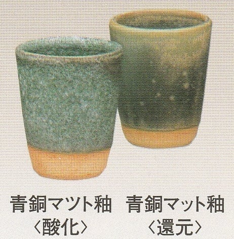 福島釉薬 青銅マット：1kg（受注後0～3週間） | 成和陶材