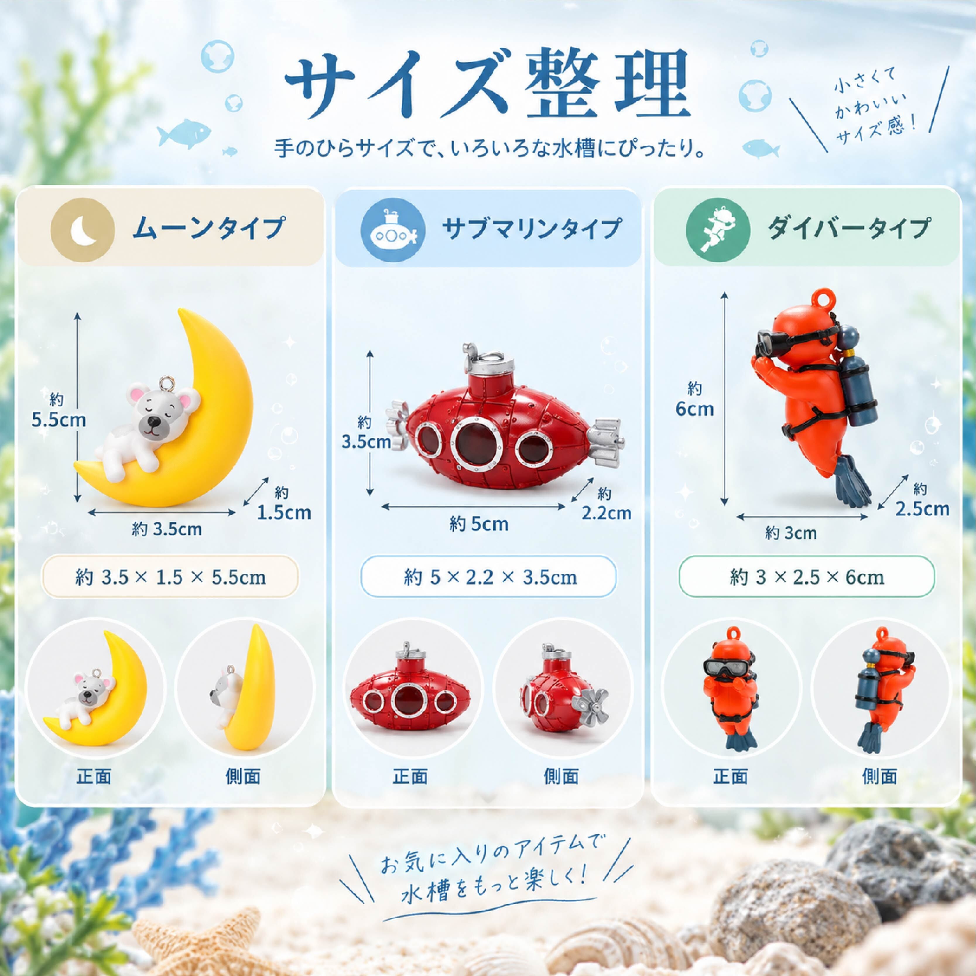 【欠品あり】色々アクアリウム用品セット JY 923 . アクアリウム浮遊オーナメント 4個セット 水槽飾り 水槽