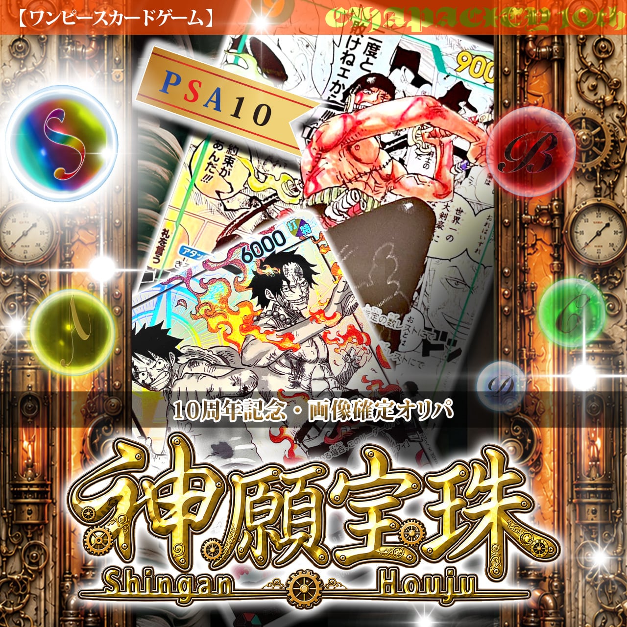 カードショップCHAPACITY【オリパ 販売中】
