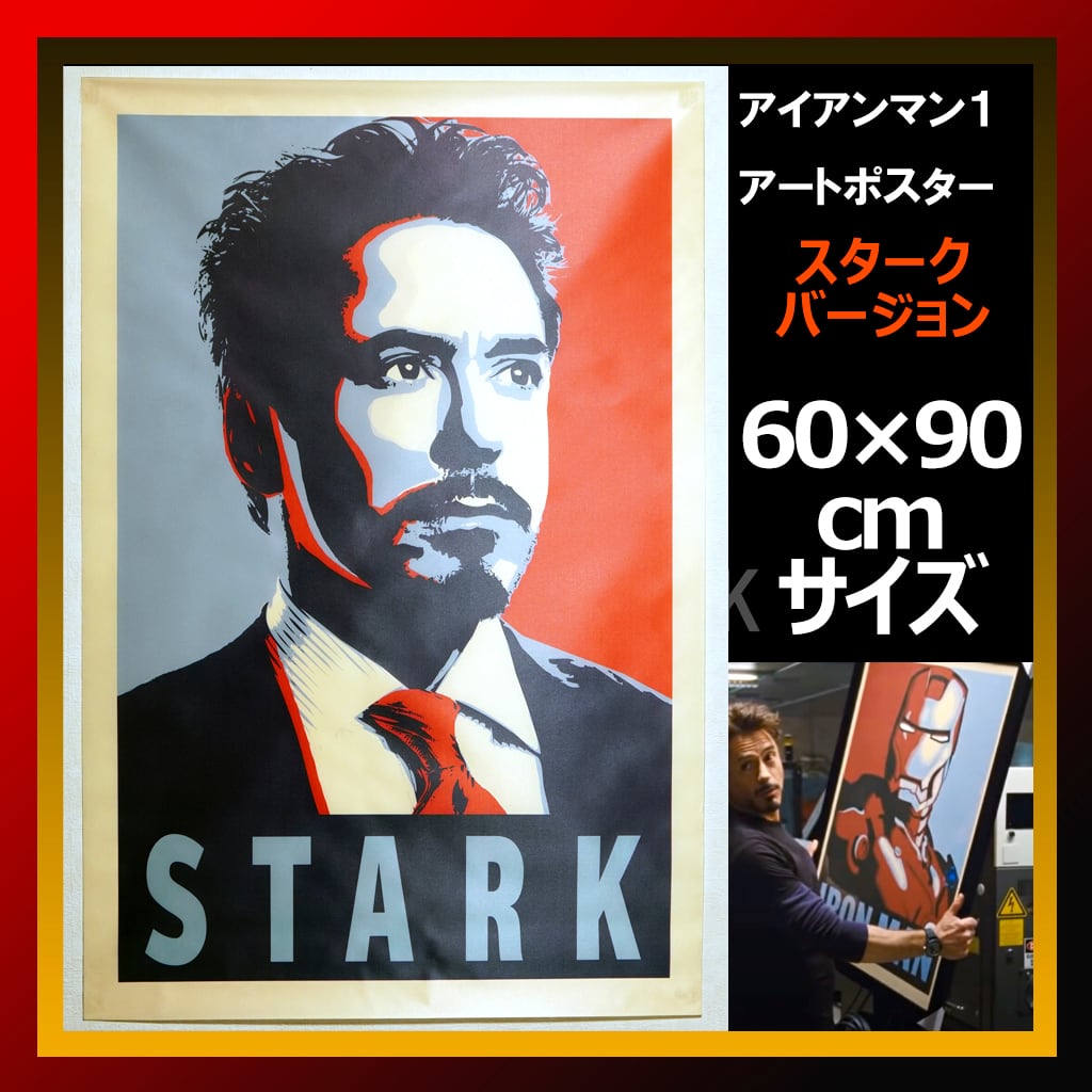 トニースターク アートポスター 60×90cm~ アイアンマン アベンジャーズ