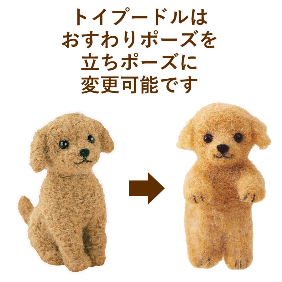 スターターキット付き 犬いぬ 手作りキット 5体セット フェルト
