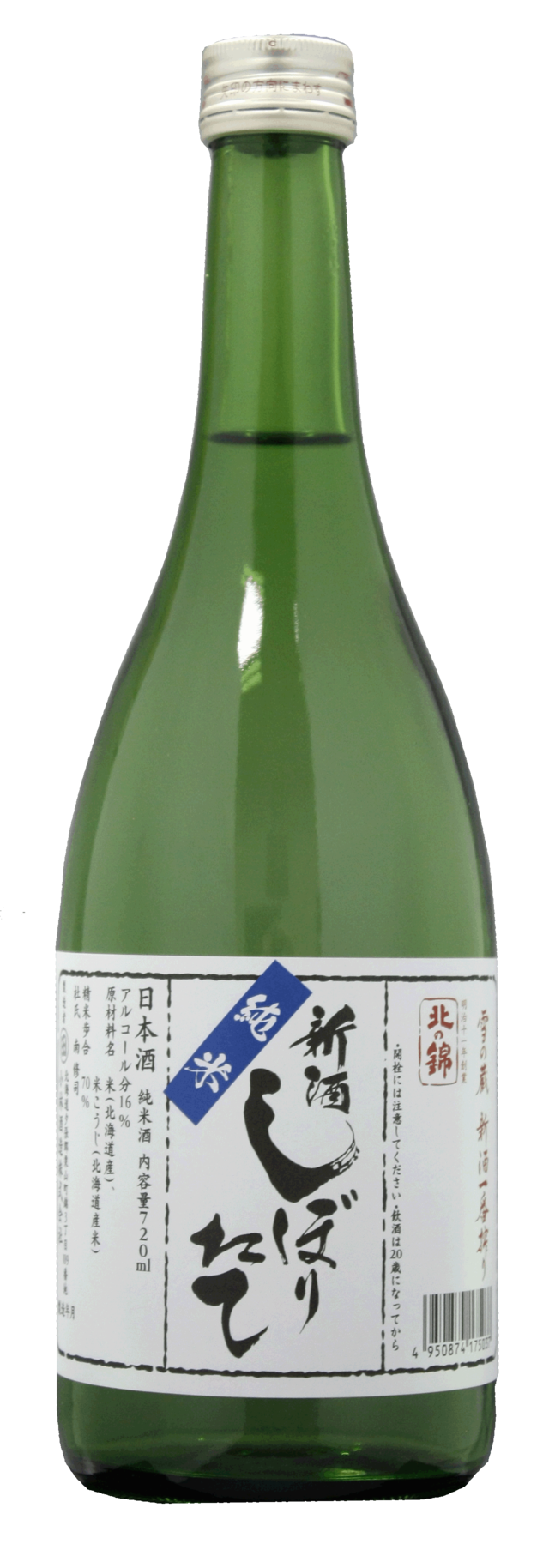 特別純米酒 まる田 720ml | kitanonishiki - 北の錦オンライン