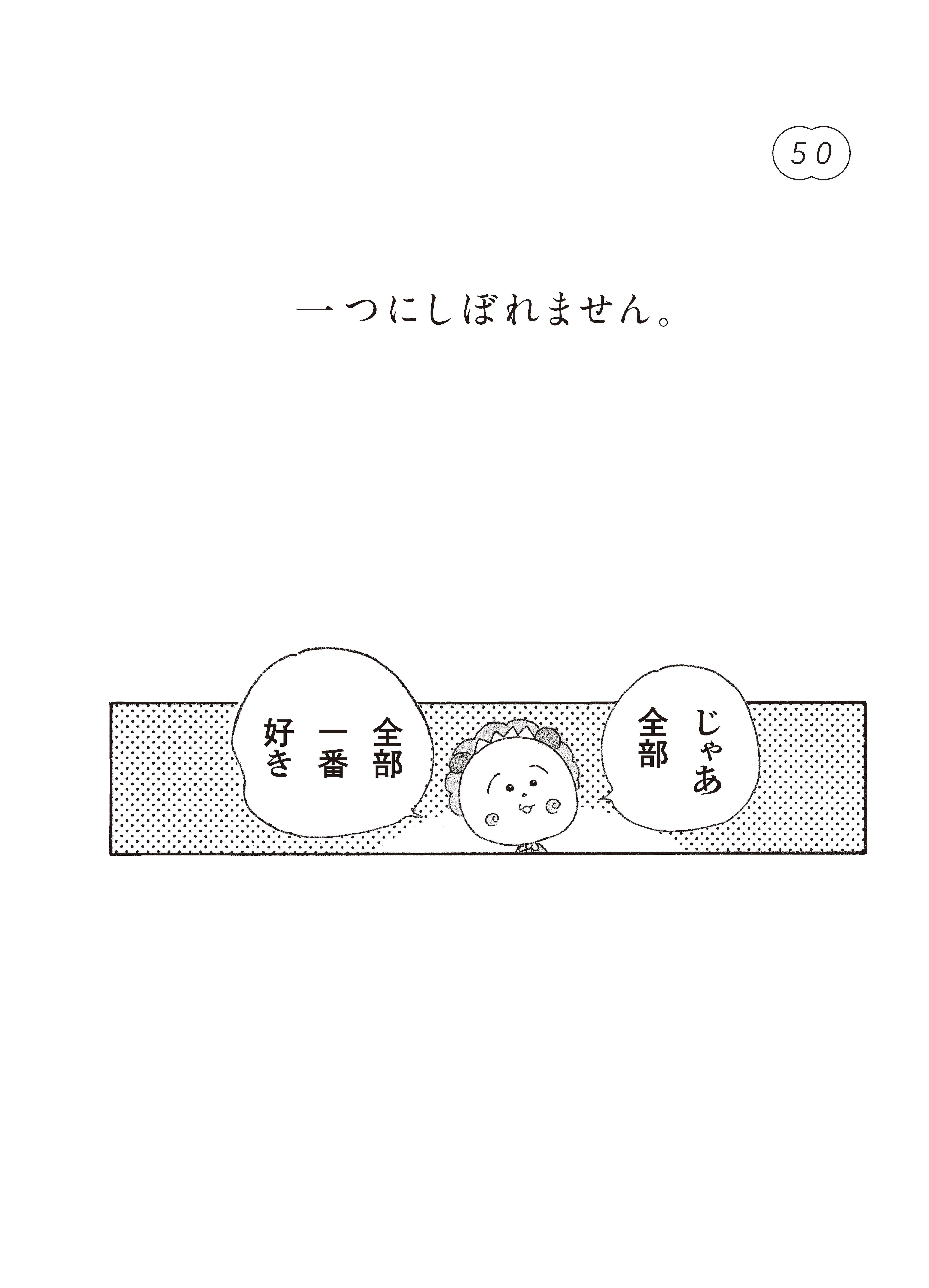 書籍『コジコジにきいてみた。モヤモヤ問答集』さくらももこ | ブルー