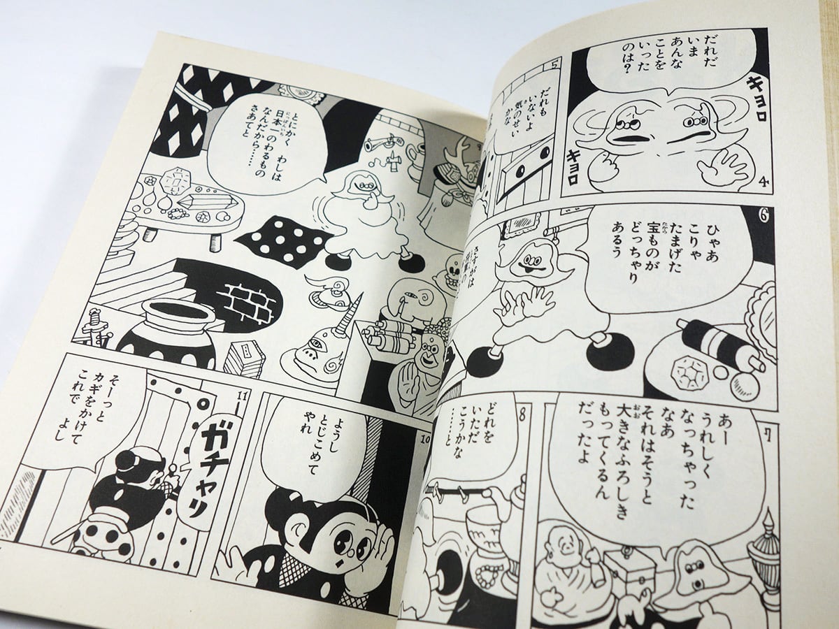 ドロンちび丸(杉浦茂 著)- 杉浦茂ワンダーランド 2 | Pay ID ドロンちび丸(杉浦茂 著)- 杉浦茂ワンダーランド 2 | Pay ID