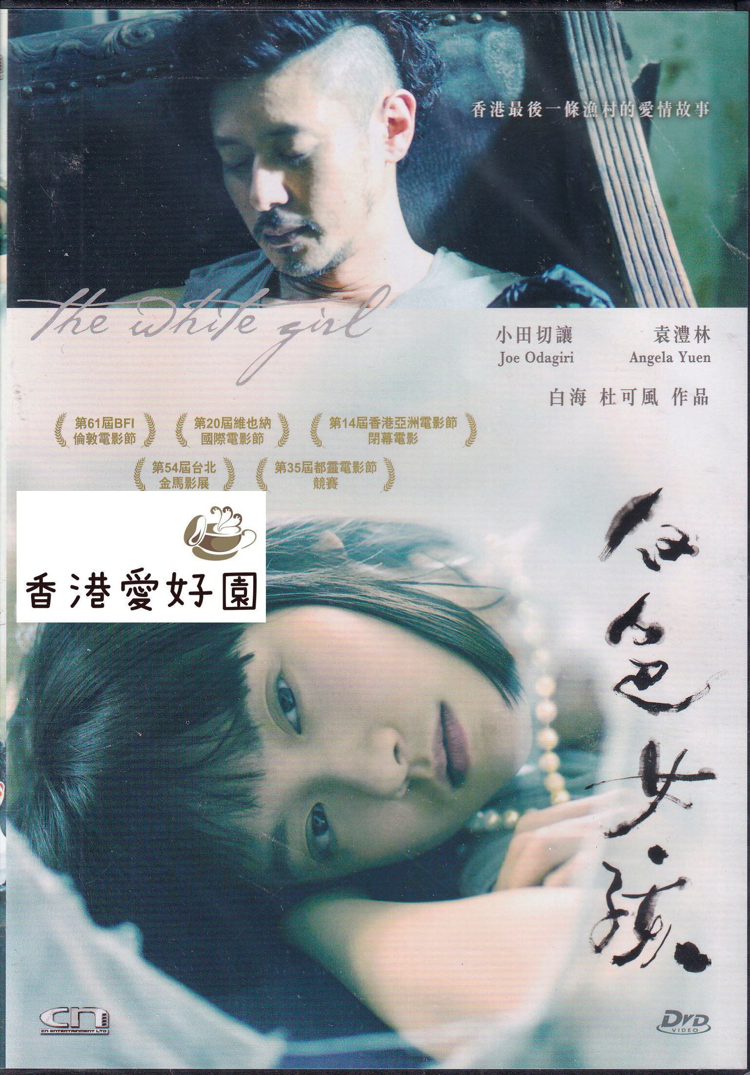 キラーウルフ 白髪魔女伝 (原題: 白髮魔女傳) [Blu-ray](廃盤)(廃盤