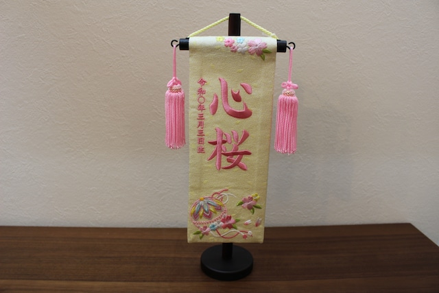 名前旗　桜リース刺繍