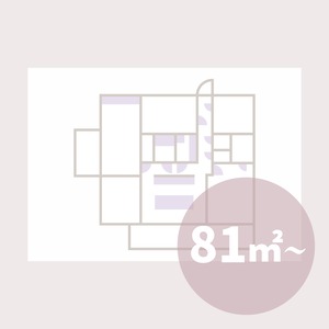 フロアプラン 81㎡以上
