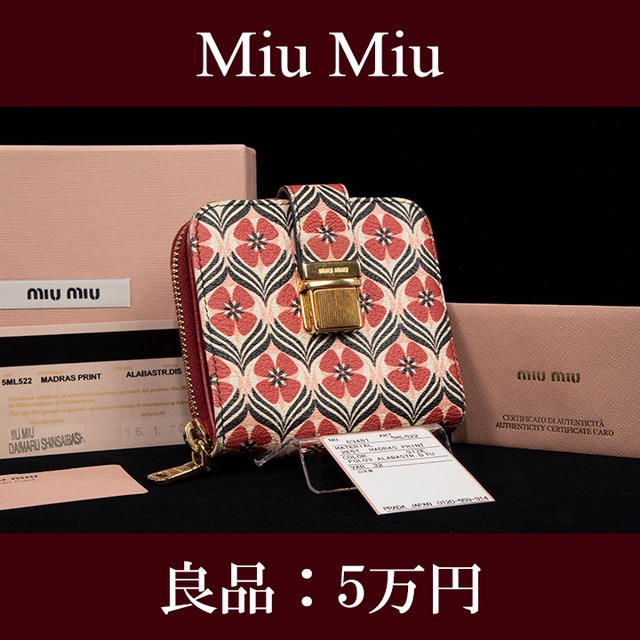 【全額返金保証・送料無料・良品】Miu Miu・ミュウミュウ・短財布・ラウンドファスナー(人気・フラワー・コンパクト・レア・珍しい・G042)
