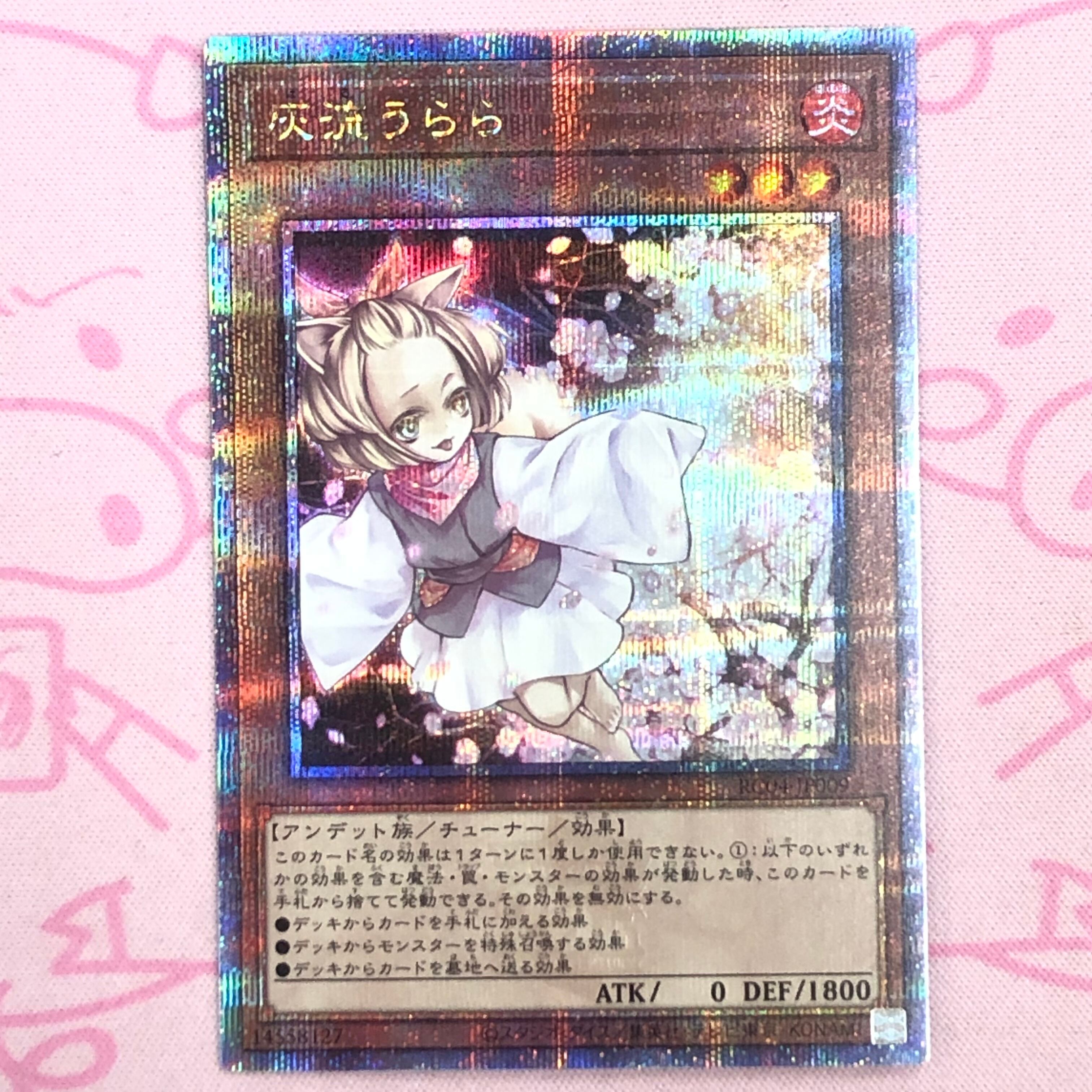 【Aランク】灰流うらら 25th