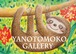 ～南国のナマケモノ～ ナマケモノの絵 元気のでる絵  誕生日 可愛い 癒し ヒーリングアート  パステル画 ホスピタルアート  【Ａ4ポスター】 ギフト  プレゼント