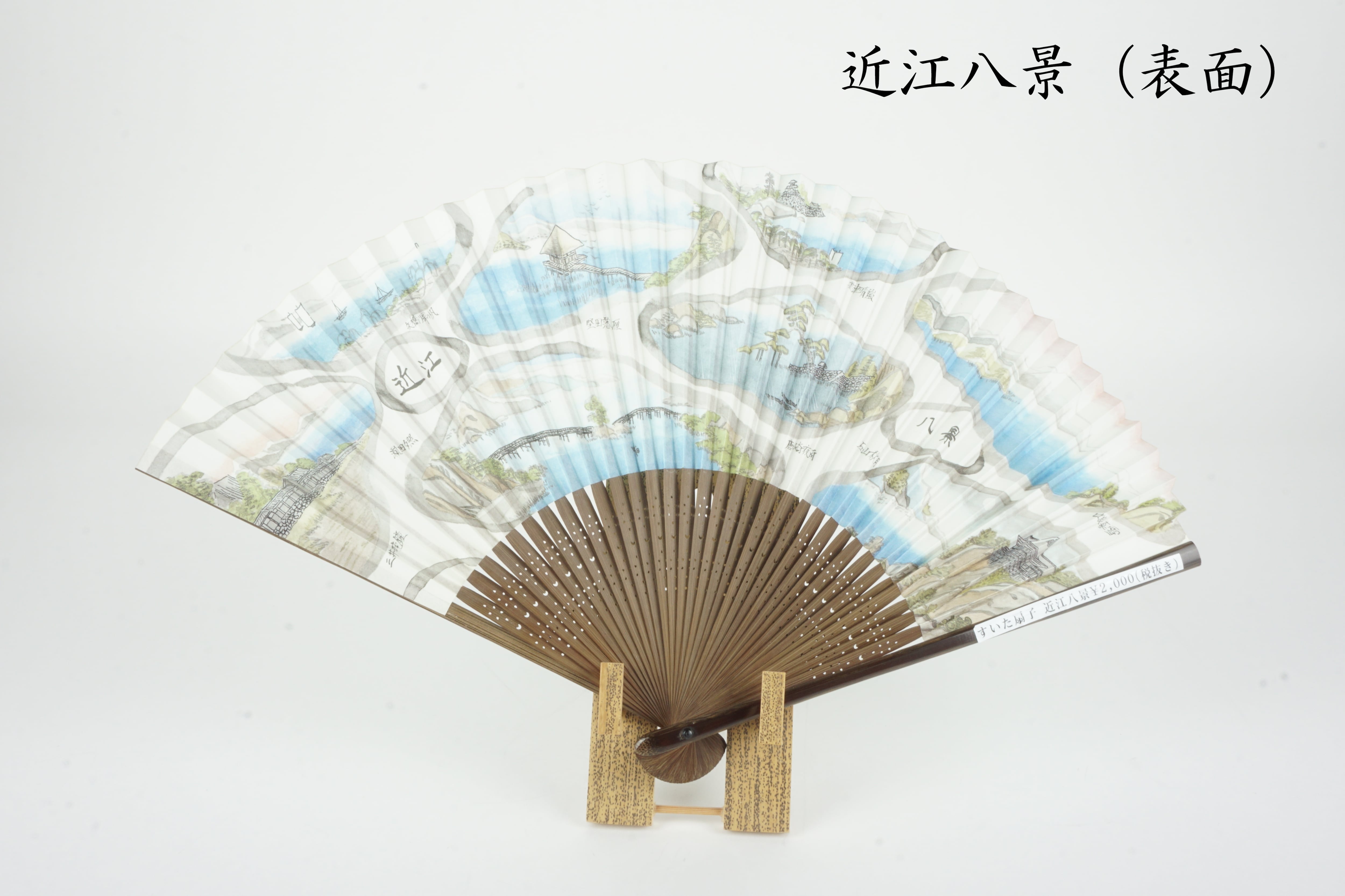 高島扇子 | おごと温泉びわ湖花街道｜オンラインショップ 華の蔵｜温泉