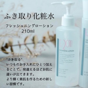 拭き取り化粧水　フレッシュニングローション 210ml 【エスコスE/2011シリーズ】