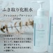 拭き取り化粧水　フレッシュニングローション 210ml 【エスコスE/2011シリーズ】