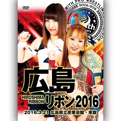 Hiroshima Ribbon 2016 (3.21.2016 Hiroshima Prefectural Industrial Hall) DVD