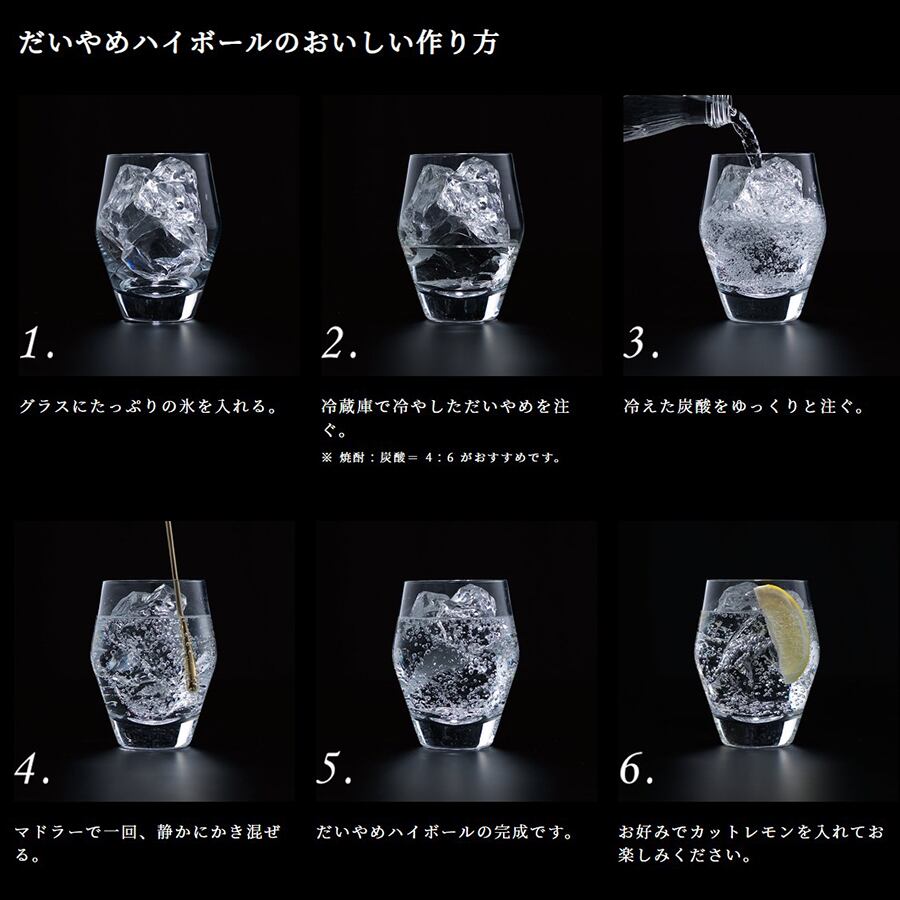 送料無料】 だいやめ DAIYAME 900ml 本格芋焼酎 クリアケース入り 単品