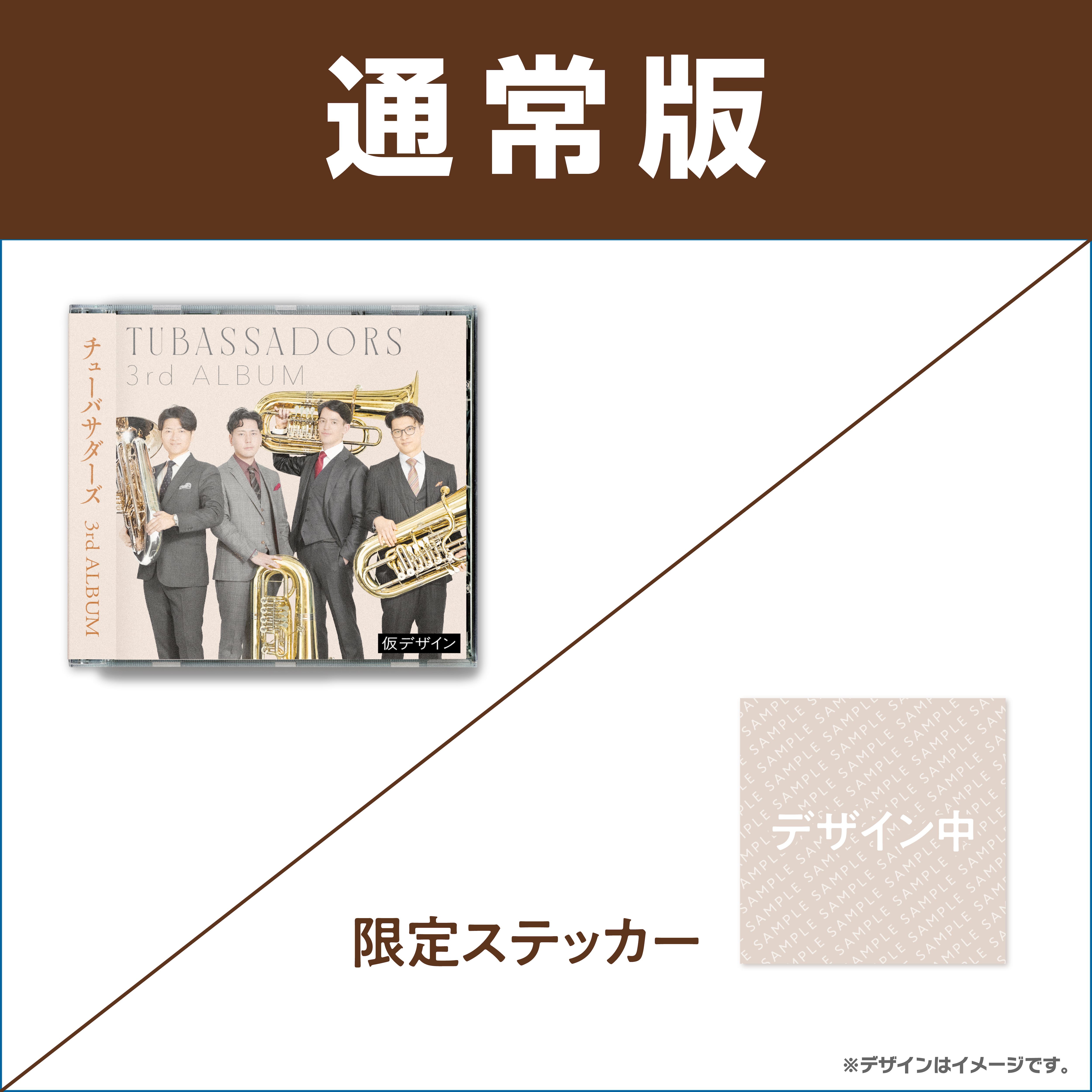 CD | Tubassadorsオンラインショップ