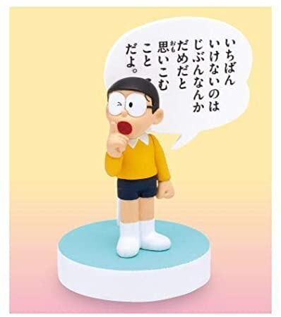 S.H.Figuarts ウルトラマンサーガ 珍しくのび太がいいこと言った‼ ドラえもん やさしい名言フィギュア