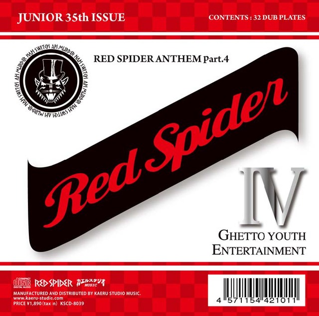Red Spider Anthem Part.4